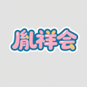 泰山领队：要求克雷桑必须控制场上情绪，个人能力不能凌驾于集体